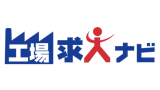 工場求人ナビのロゴ