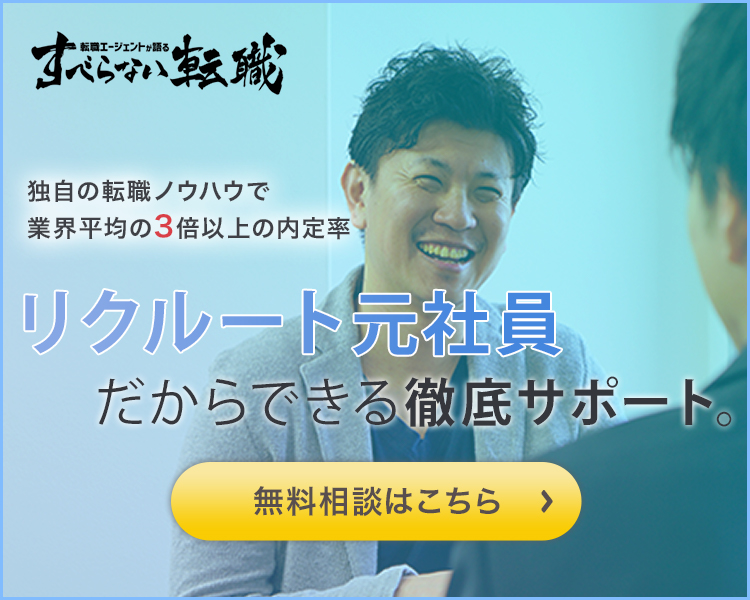 ライフ 社員 契約 リクルート スタイル 【元社員が暴露】リクルートホールディングスの年収を大公開！