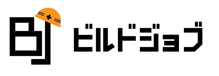 ビルドジョブ