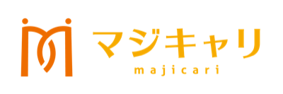 マジキャリ