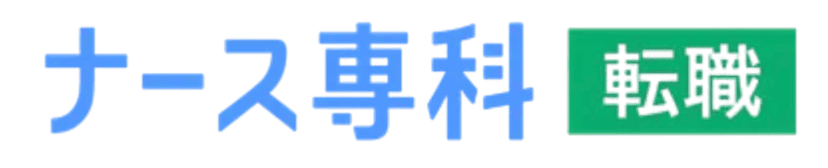 ナース専科 転職(旧：ナース人材バンク)