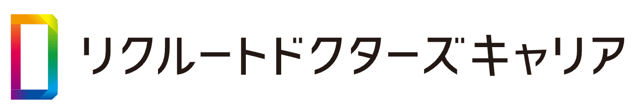 リクルートドクターズキャリア