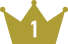 1位
