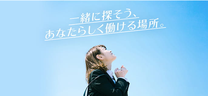 マイナビジョブ20's