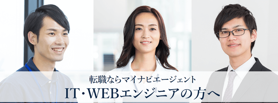 マイナビIT AGENTの評判グラフ