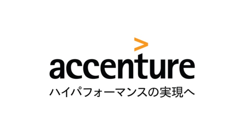 アクセンチュアの中途採用の難易度は高い 転職のプロがアドバイス すべらない転職