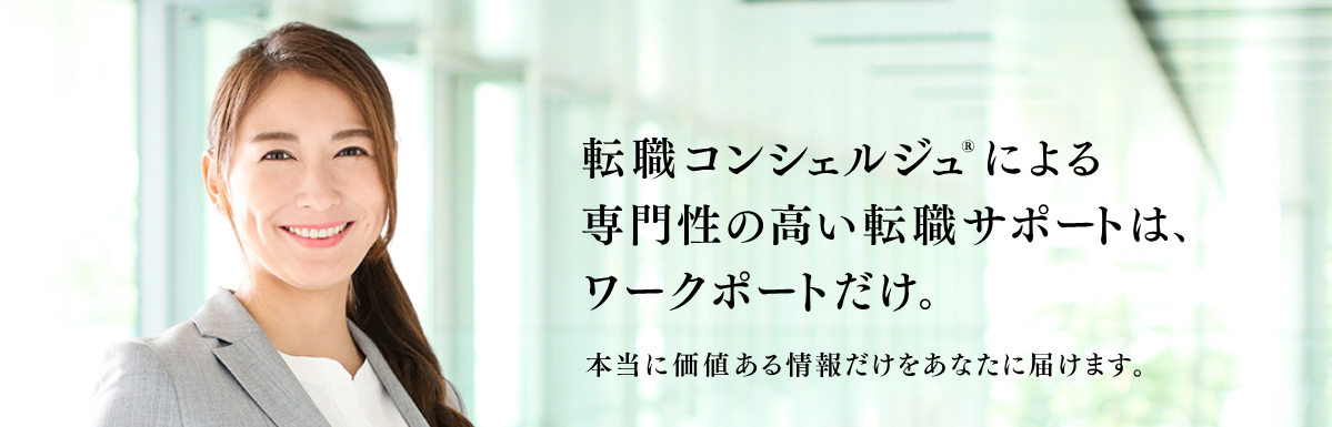 ワークポート