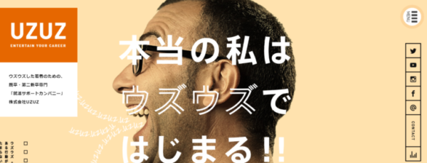 UZUZ 公式サイト