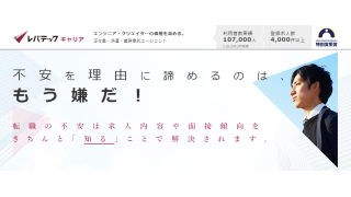 ウォルトディズニージャパンへ転職するには 選考難易度なども紹介 すべらない転職