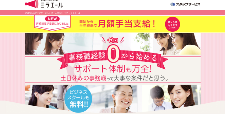 ミラエールの画像