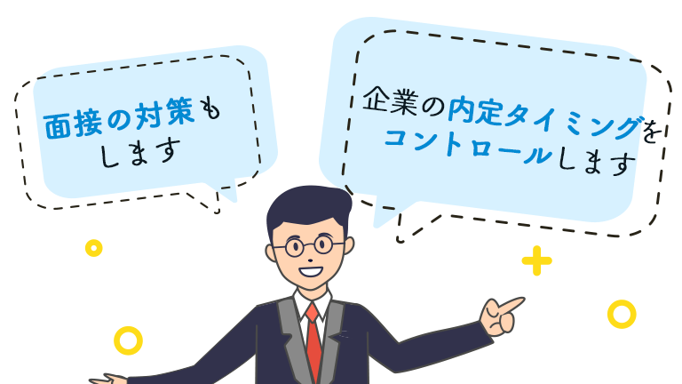 面接での転職エージェントの活用方法