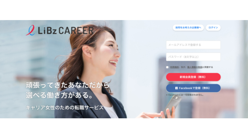 リブズキャリアの画像