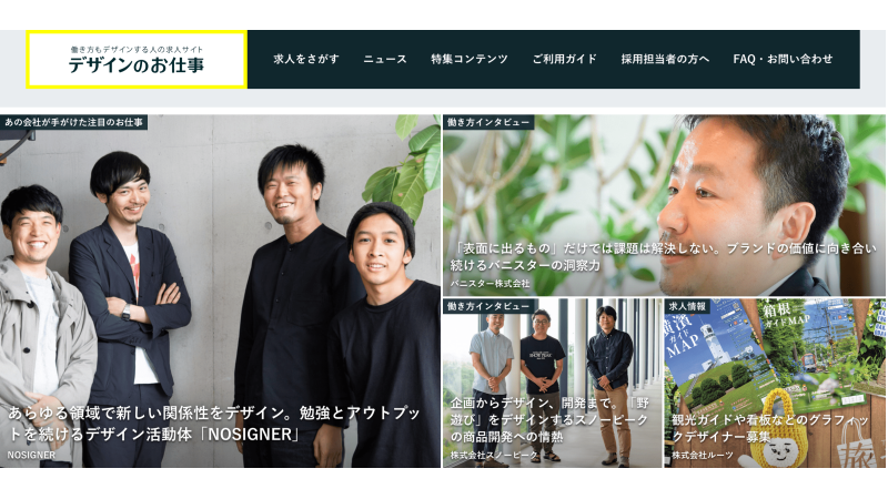 デザインのお仕事
