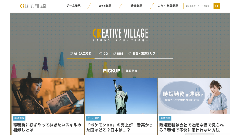 CREATIVE VILLAGE