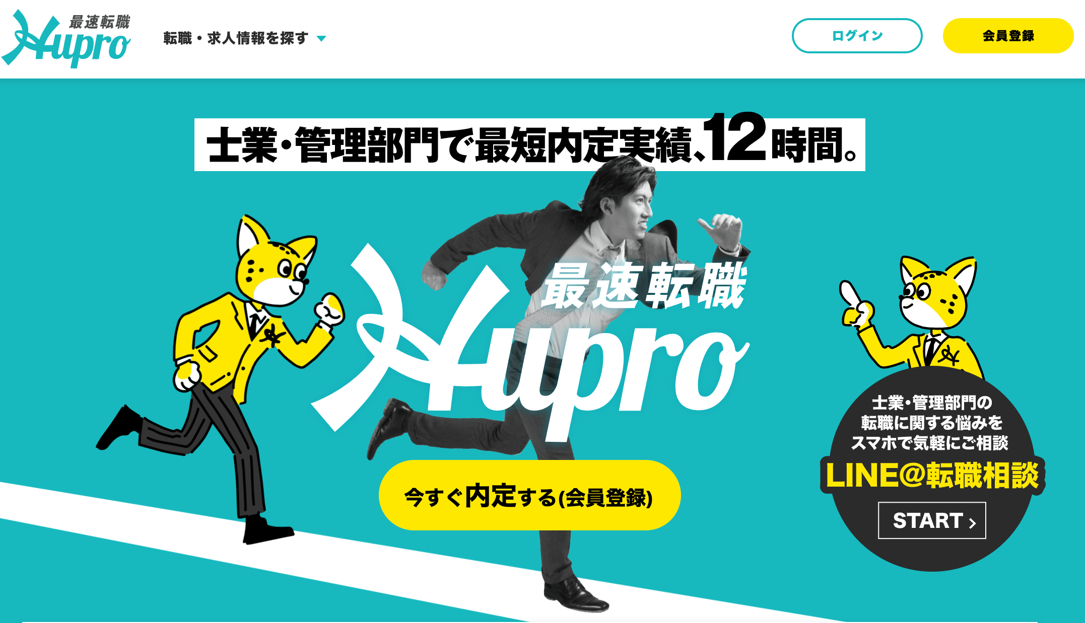 Hupro(ヒュープロ)公式サイトトップページのキャプチャ