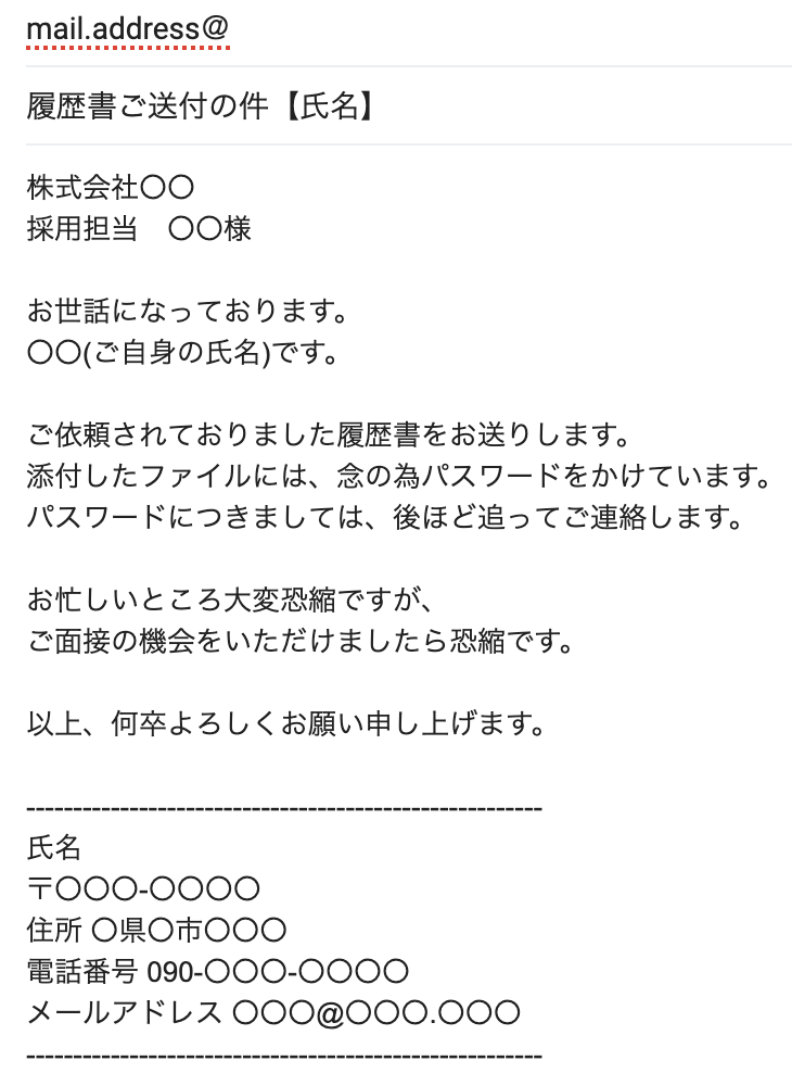 履歴書をメールで送るときのルールとは 証明写真や鍵についても解説 すべらない転職