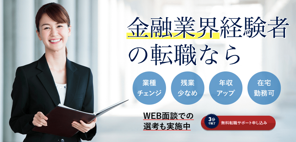 マイナビ金融 AGENT