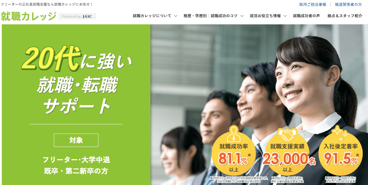 ジェイック(JAIC)