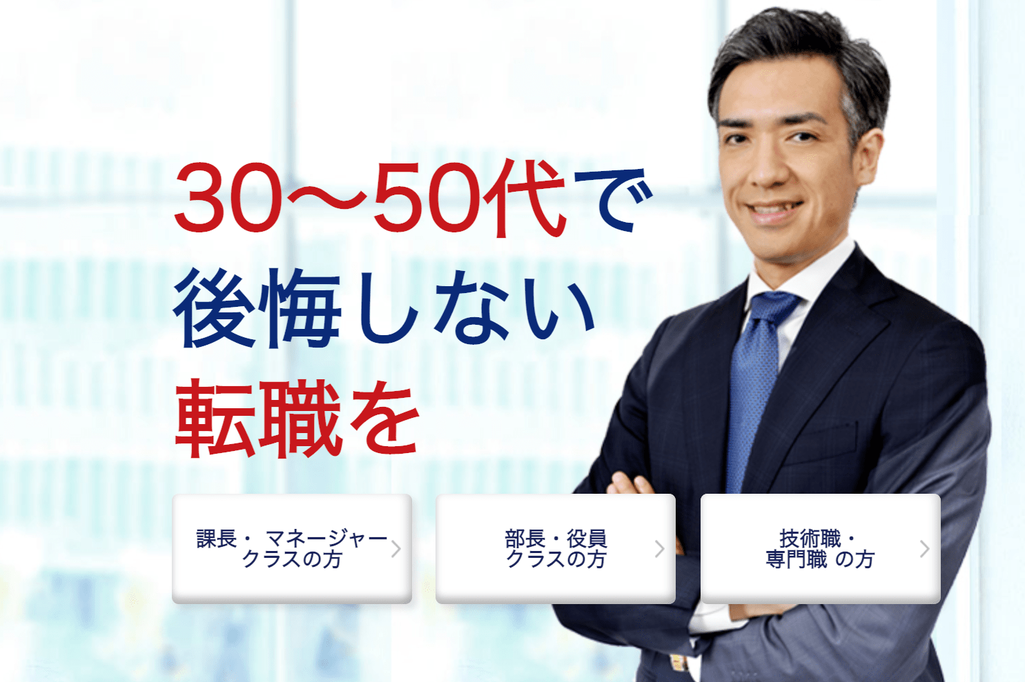 転職エージェント比較ランキング 2021年最新版をプロが解説 すべらない転職