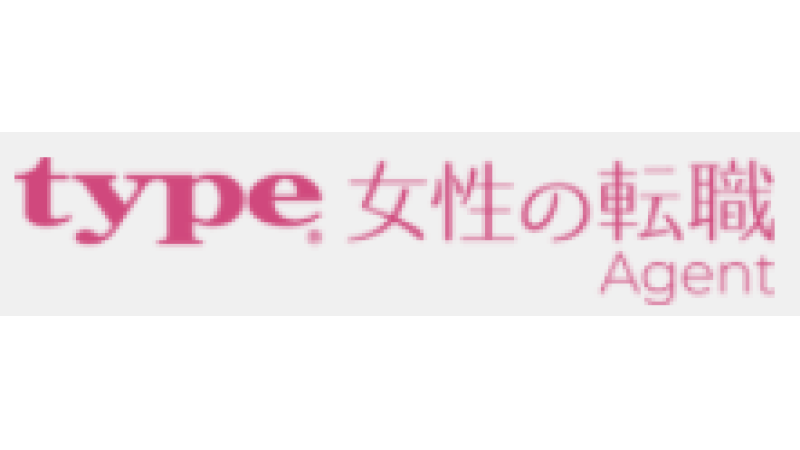 type女性の転職エージェント