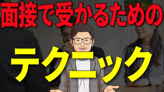 ニートから正社員になる方法！おすすめの仕事や面接のポイントを解説