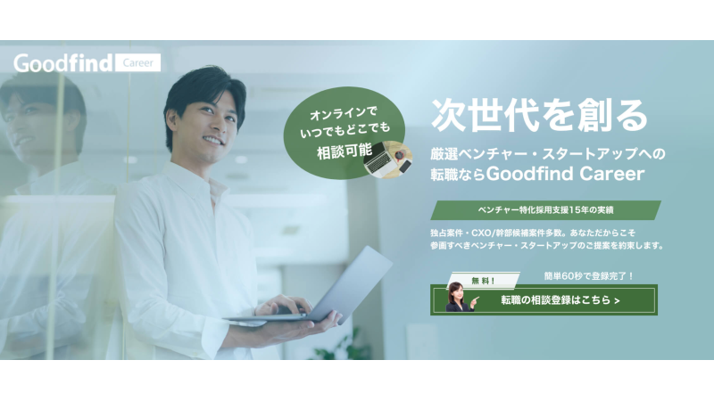 goodfindcareer