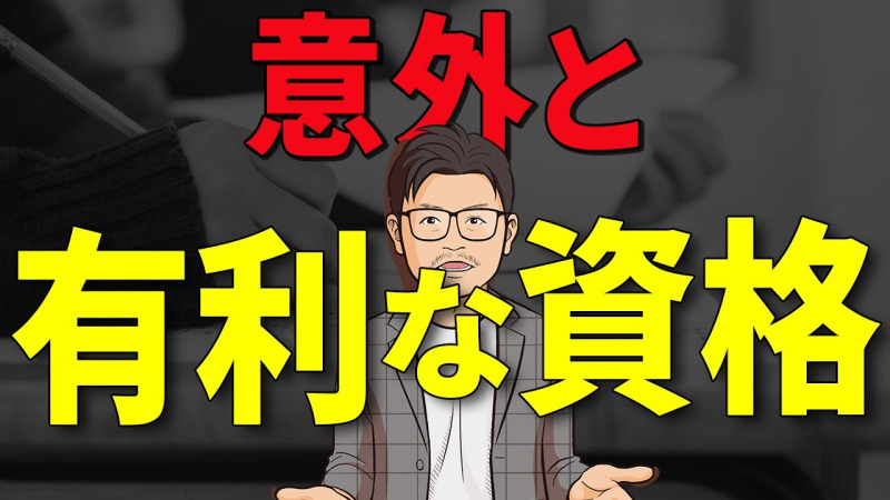 転職で資格って必要 有利になる資格を業界 職種別にご紹介 すべらない転職 転職で資格って必要 有利になる資格を業界 職種別にご紹介 すべらない転職