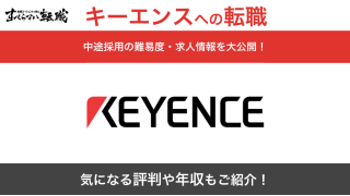 ソニーミュージックへ転職するには 中途採用情報や難易度を徹底解説 すべらない転職