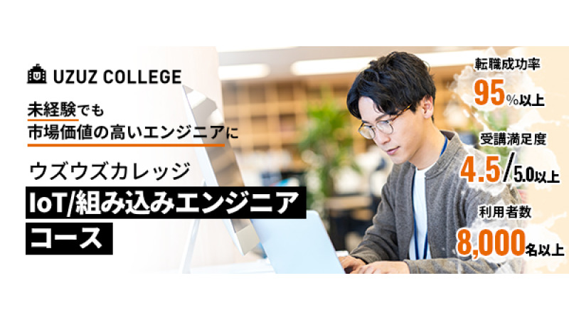 必見 組み込み系 制御系エンジニアの転職事情 成功するコツって すべらない転職