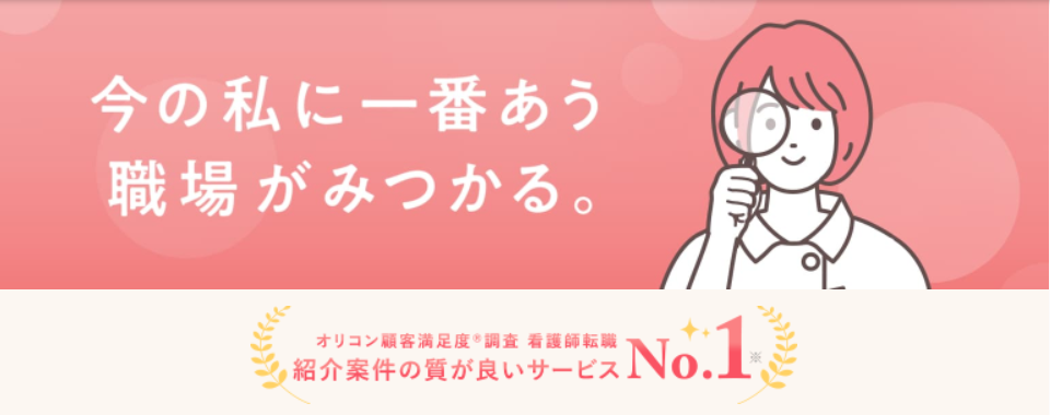 看護のお仕事