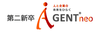第二新エージェントneo ロゴ