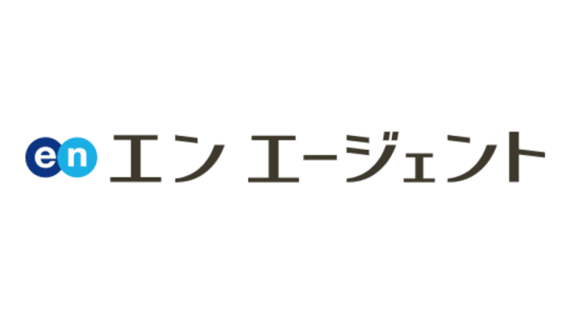 エン・エージェント