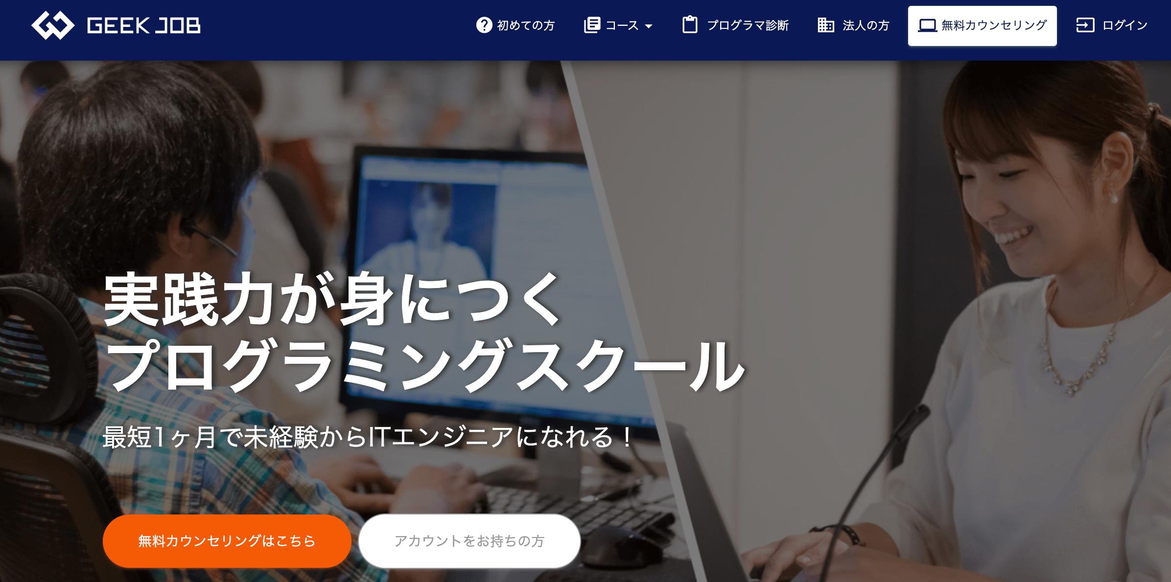 ギークニア公式サイト
