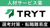 トライトエンジニアリング(旧:TS工建)への転職方法！中途採用の難易度を解説！