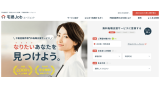 宅建JOBエージェント