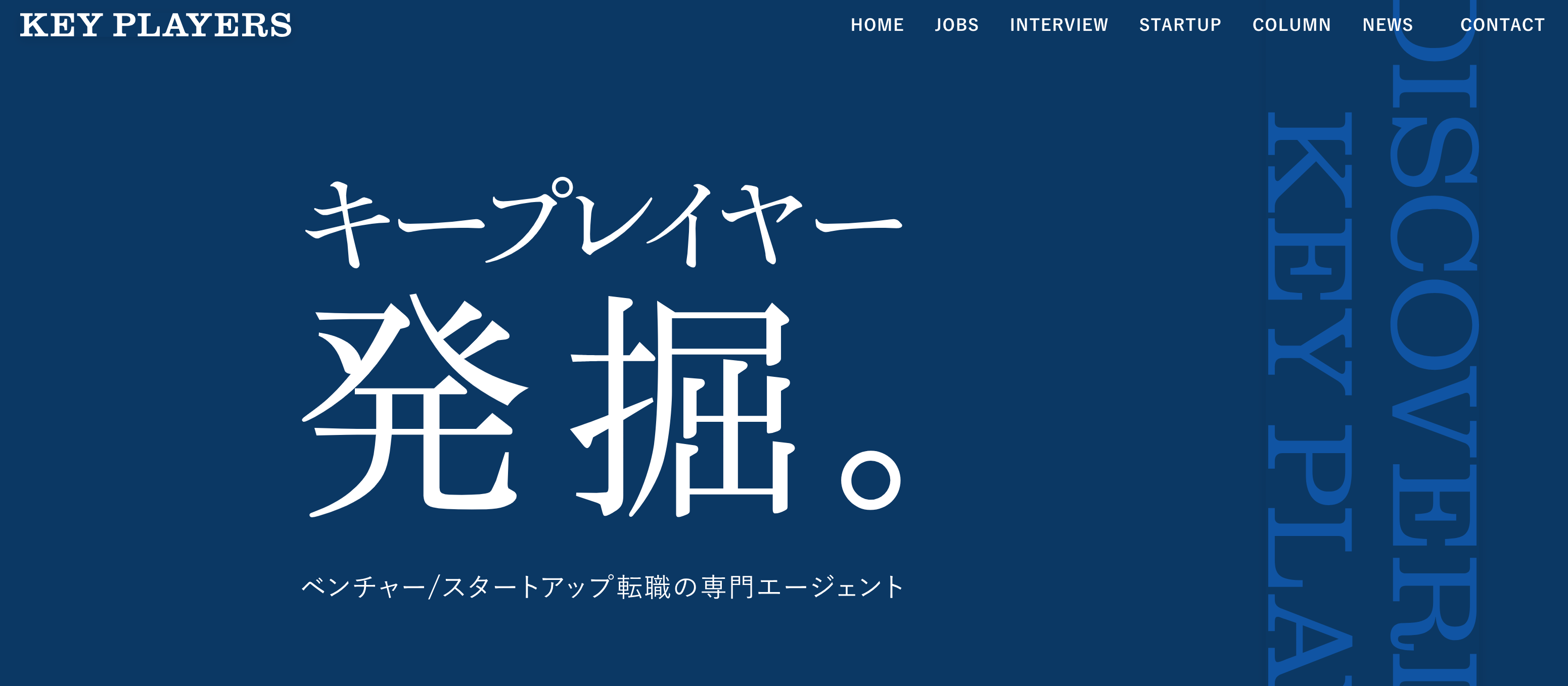 キープレイヤーズの公式サイト