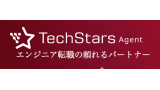 テックスターズエージェント