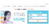 マイナビ保育士