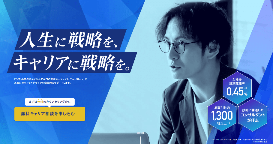 テックスターエージェント公式サイト