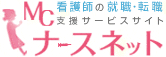 秋田転職サイト(MCナースネット)