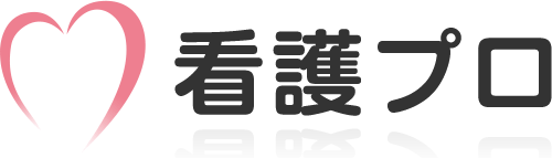 名古屋転職サイト(看護プロ)