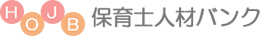 保育士人材バンク