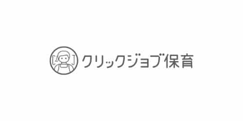 クリックジョブ保育