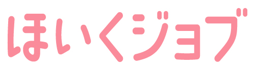 ほいくジョブ
