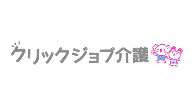 クリックジョブ介護のロゴ