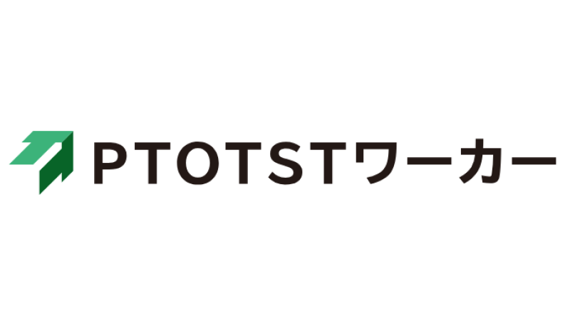 PTOTSTワーカーのロゴ
