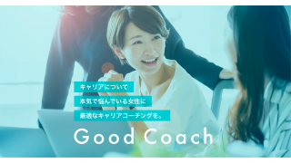 Good Coach