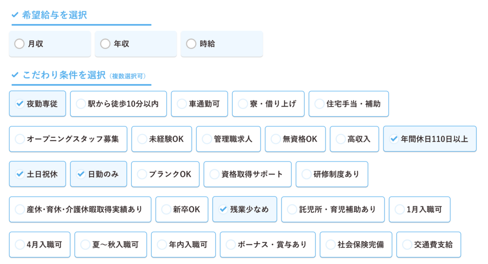 マイナビ介護の求人検索