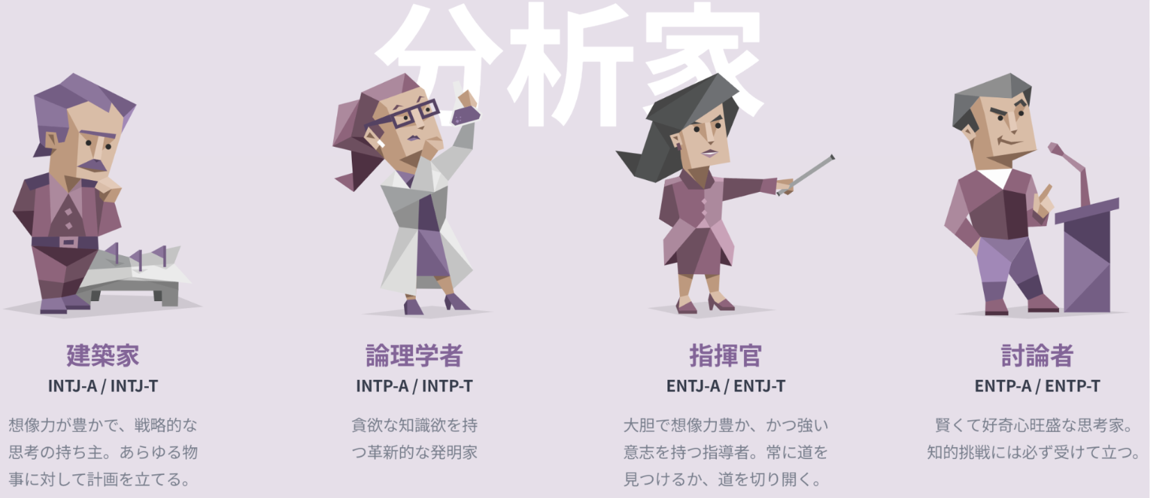 entj 向いてる仕事