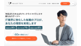 ウィルオブテック
